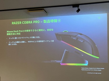 「Razer COBRA」「MORAY」などを紹介する発表会レポート_010