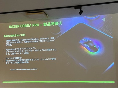 「Razer COBRA」「MORAY」などを紹介する発表会レポート_009