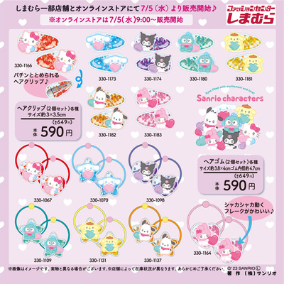 「サンリオキャラクターズ×しまむら」商品ラインナップ