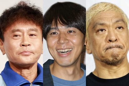 浜田雅功・コカドケンタロウ・松本人志