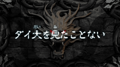 『インフィニティ ストラッシュ ドラゴンクエスト ダイの大冒険』はコマンドバトルが無い?「ダイ」や「ポップ」、「マァム」が操作可_001