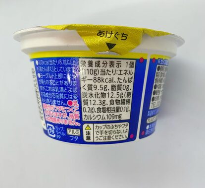 ギリシャヨーグルトレモンチーズケーキ味