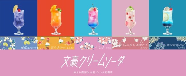 超値下げ中丸善日本橋オリジナルLemon B