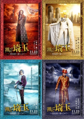 左上から時計回りに、GACKT、二階堂ふみ、片岡愛之助、杏 (C)2023 映画「翔んで埼玉」製作委員会