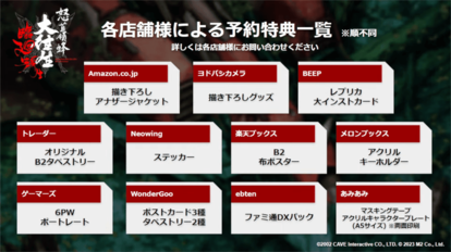 『怒首領蜂大往生 臨廻転生』PS4とNintendo Switchで12月7日に発売決定_003