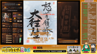 『怒首領蜂大往生 臨廻転生』PS4とNintendo Switchで12月7日に発売決定_004