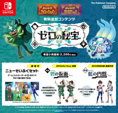 『ポケモン』「ドオー」と「ヌオー」が濃厚アイス・ミルクレアのパッケージをジャック_009