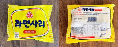 「鍋用ラーメン オットゥギ サリ麺 110g」(オンガネジャパン株式会社)のパッケージ表裏