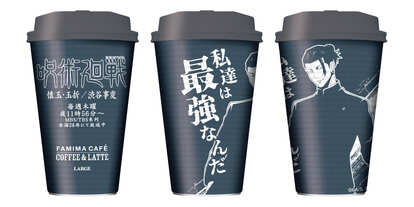 「呪術廻戦×ファミリーマート」Lサイズ