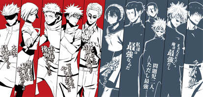 ファミリーマートで限定販売！呪術廻戦のキャラクター名言がコーヒーに！