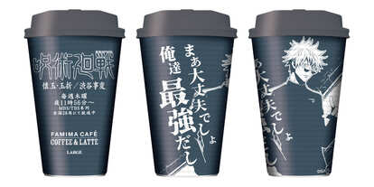 「呪術廻戦×ファミリーマート」Lサイズ