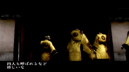 フロムが手掛けた和風ホラーゲーム『九怨』紹介:最終的に安倍晴明が出てきて全てを解決する _026
