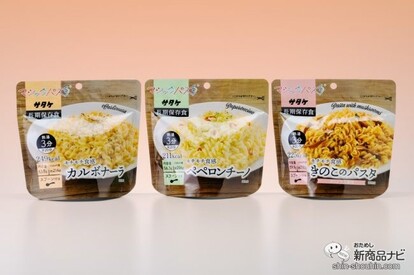 熱湯３分で手軽に本格パスタが完成！ 水でも作れる『マジックパスタ』は備蓄用やアウトドアで大活躍♪