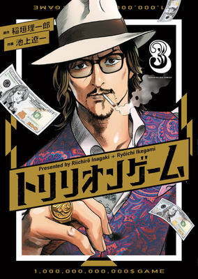 『トリリオンゲーム』アニメ化決定。TBSほかで放送へ_005