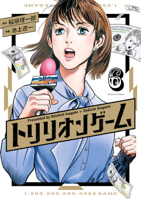 『トリリオンゲーム』アニメ化決定。TBSほかで放送へ_008
