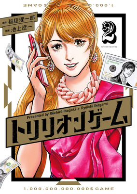 『トリリオンゲーム』アニメ化決定。TBSほかで放送へ_004