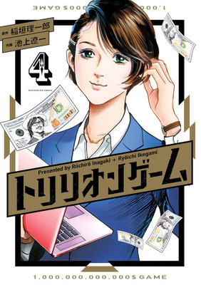『トリリオンゲーム』アニメ化決定。TBSほかで放送へ_006