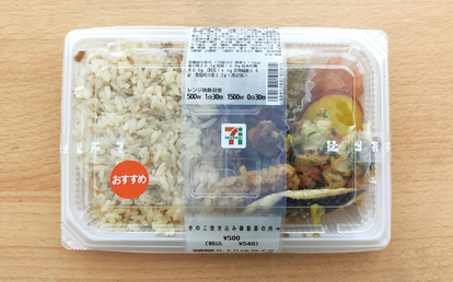 セブンの「きのこ炊き込み御飯幕の内」で感じる食欲の秋！