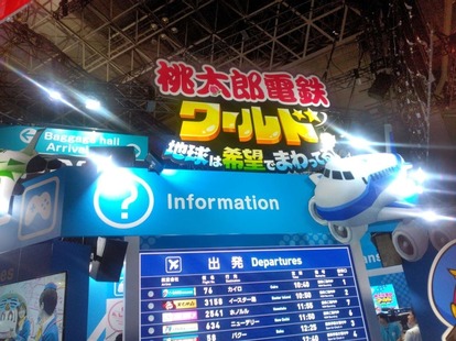 『桃太郎電鉄ワールド』を「東京ゲームショウ2023」にて試遊してきた_001