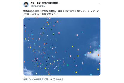 代替テキスト