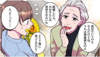 老人ホームで勤務中…「うちの孫とお見合いしてほしいわ」と資産家からの声掛け！？→次の瞬間、同僚の【一言】に赤面…