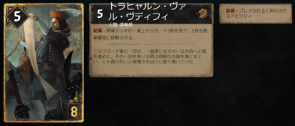 『グウェント』最新パッチにてカードの強化/弱体化やコストの増減をユーザーの投票に委ねる異例の試みがスタート_003