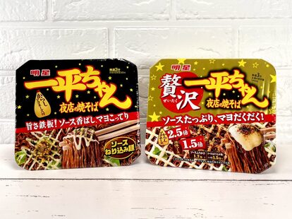 「絶対に食べてほしいカップ麺３選」即席麺マニア推薦！“プチ贅沢”を手軽に！