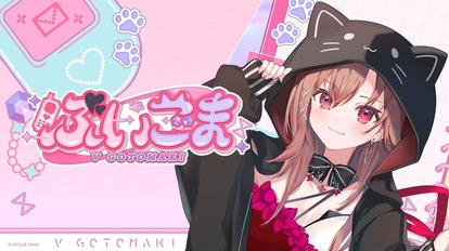 元「モーニング娘。」中心メンバーの後藤真希さんがまさかのVTuber化決定と10月26日電撃デビューを発表 _001