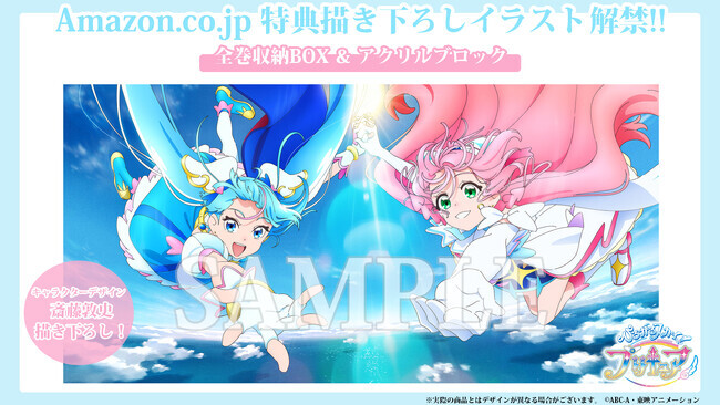 ひろがるスカイ！プリキュア』Blu-ray | ニコニコニュース