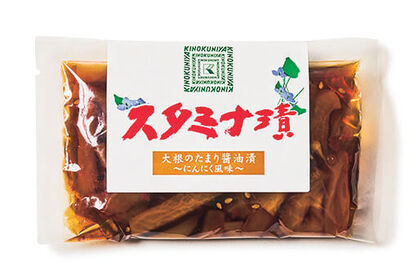 【第10位】スタミナ漬／￥349