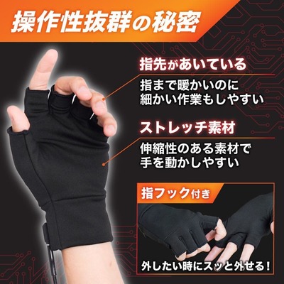 ヒーターを内蔵したゲーマーのための手袋「ゲーミングてぽっか」がサンコーから発売_002