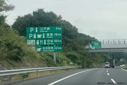 高速道路