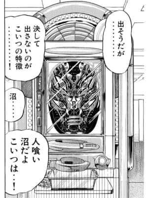 『カイジ』の「沼」を再現するクラウドグランディングが開催中_001