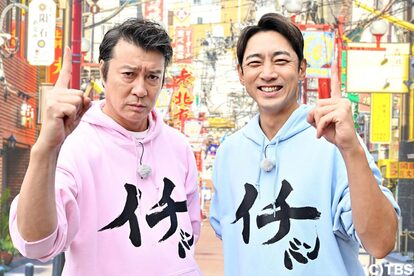 加藤浩次&小泉孝太郎の日本イチバン旅