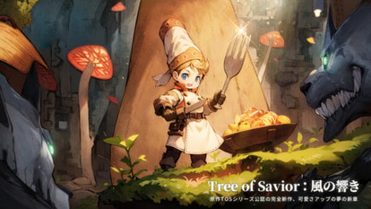 『Tree of Savior：風の響き』が発表_007