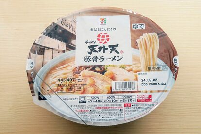 天外天 豚骨ラーメン