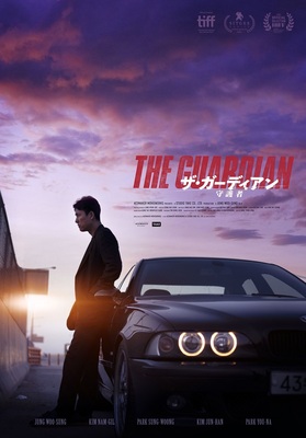 『ザ・ガーディアン/守護者』 (C)2022 ACEMAKER MOVIEWORKS & STUDIO TAKE CO., LTD. All Rights Reserved.