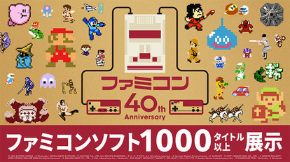 「Nintendo Live 2024 TOKYO」および「スプラトゥーン甲子園2023」全国決勝が安全上の理由から開催中止に_003