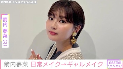 【写真・画像】みちょぱの“脱ギャルメイク”挑戦 イメチェンショット公開に反響続々 「えぐかわいい」「ナチュラルに美しい」 1枚目