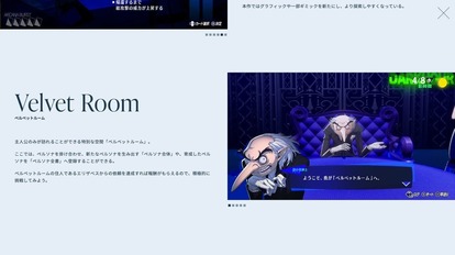 『ペルソナ3リロード』イゴールの声優が島田敏さんに決定_004