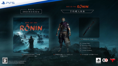 『Rise of the Ronin』の予約注文が受付開始。激動の幕末を舞台に、自ら歴史を紡ぐことができるアクションRPG_014