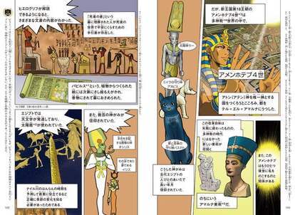 【2023年版】小中学生のクリスマスプレゼントに最適のまんが３選！　大河ドラマ予習にピッタリの「源氏物語」から、“最新”の「世界の歴史」まで