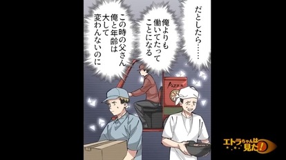 実家で…「なんだこれ…？」”大量の住民票の写し”を発見！？⇒直後…住民票から“父親の隠された過去”を知る
