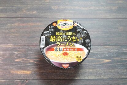 【第1位】熱湯2度がけが手間だけど、それだけの価値アリ「最高に面倒で、最高にうまいラーメン。 京都 極濁鶏白湯」
