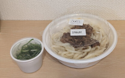 丸亀製麺「肉がさね玉子あんかけうどん」が今年もやってきた！