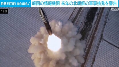 【写真・画像】【下書き】北朝鮮ミサイル_1227 1枚目