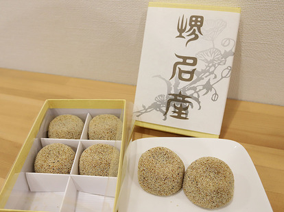 「けし餅6個入り」912円