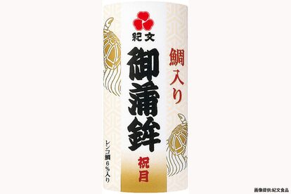 正月のかまぼこ、高くなる理由があった　紀文食品が明かす製造の舞台裏とは
