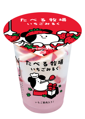 「ファミマのいちご狩り®」たべる牧場いちごみるく 