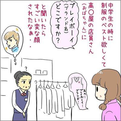 勘違いの漫画